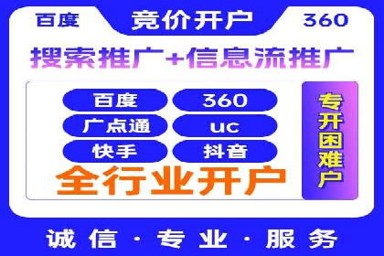 快速上手信息流广告开户：经典案例教学